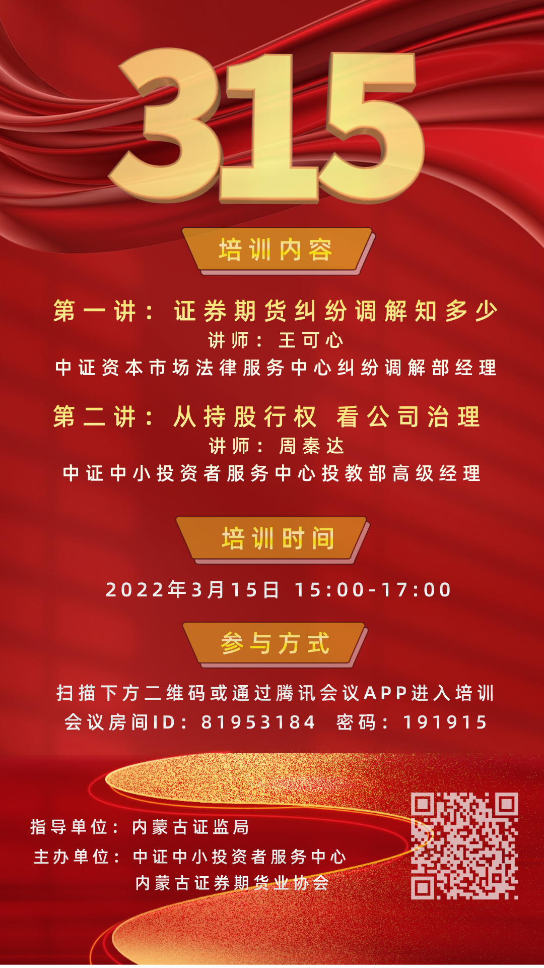 　電控鎖可以安裝在哪些地方?哪些門上？